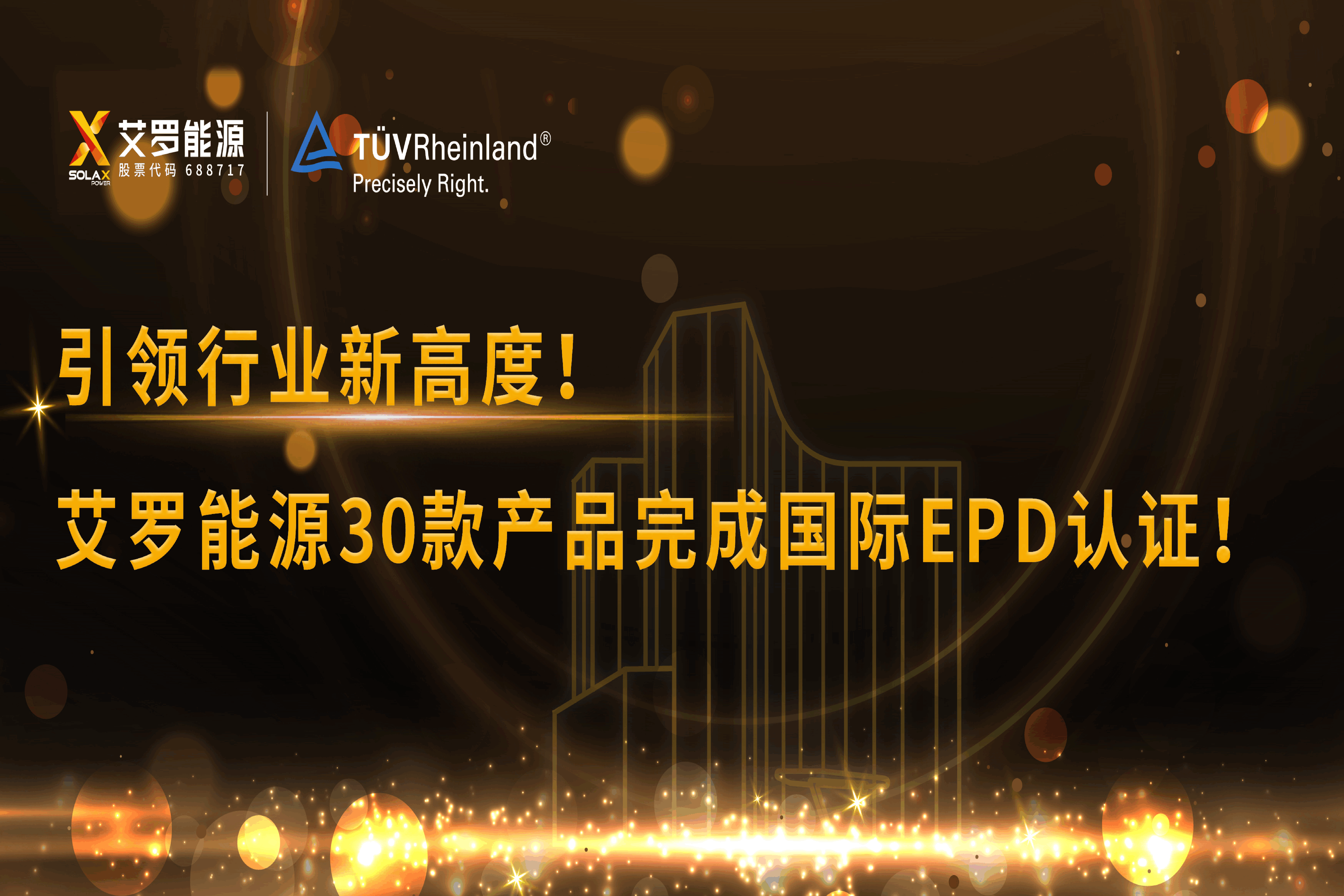 企业资讯 | 引领行业新高度！凯时KB88能源30款产品完成国际EPD认证!