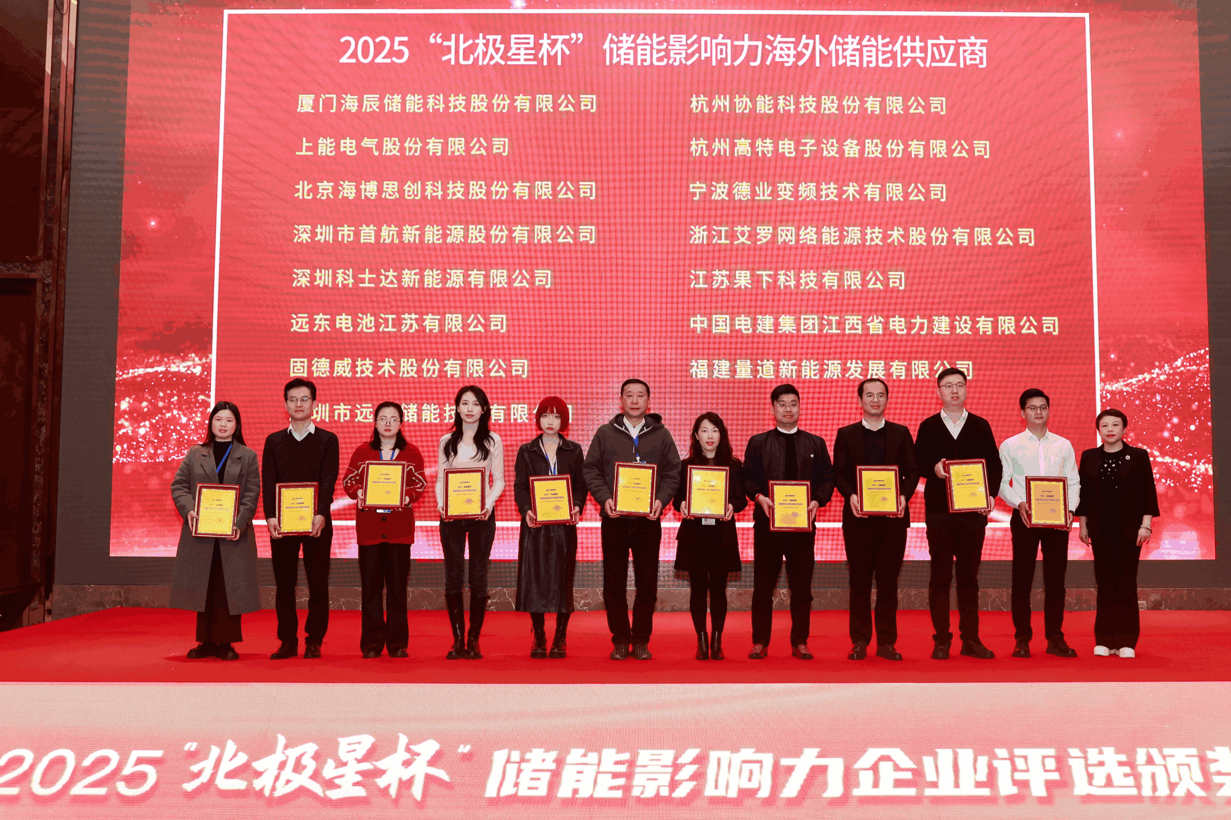 以光为志，拓疆全球 | 凯时KB88能源获评储能影响力海外储能供应商